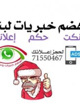 lebanese advertising إعلانات لبنان